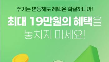 NH투자증권, 온라인 전용 ‘N2 ELS’ 출시 기념 이벤트 실시