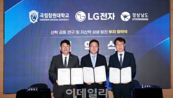 '500억 투자' LG전자, 창원에 'HVAC 연구센터' 설립