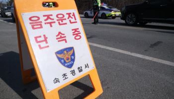 음주 교통사고 1위 지자체는..수원시 9년째 '오명'