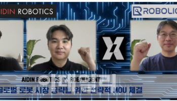 에이딘로보틱스, 美로봇 스타트업 ‘로볼리전트’ 협약