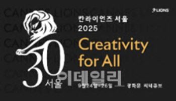 모든 크리에이터 한자리에…24일 '칸라이언즈서울' 개막