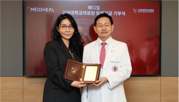 메디힐 김순원 대표이사, 고려대의료원에 10억 원 쾌척