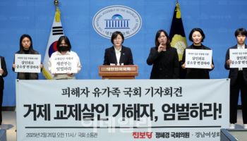 '전 여친 폭행해 사망' 거제 교제폭력男, 징역 12년 확정