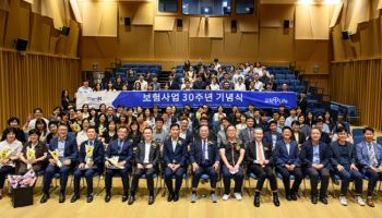 한국교직원공제회, 보험사업 30주년 기념식 개최