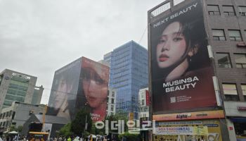 성수 ‘무신사역’ 역명 병기 유찰…수의계약 추진은 미정