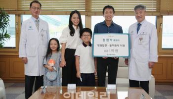 정원석 부국증권 MS센터 팀장, 서울아산병원에 1억원 기부
