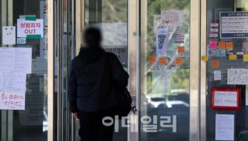 '학생 성추행 의혹' 서울여대 전 교수 무혐의 처분