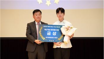 세종대, 광해광업공단 혁신기술 경진대회 ‘금상’