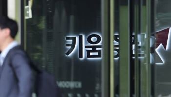 "거래 안정성 강화"…키움증권, 연내 IT에 300억 추가 투자