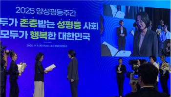 서울시 서남권직장맘지원센터, '양성평등 유공' 여가부 장관 표창
