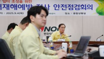 석유공사 사장 “중대재해 없도록 안전시스템 선제 정비”