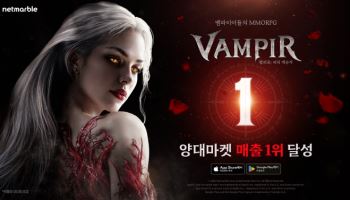 넷마블 ‘뱀피르’, 출시 9일 만에 국내 양대마켓 매출 1위