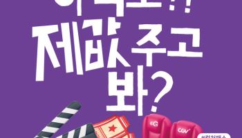 경기도민이면 영화·전시·공연에 숙박도 할인 '경기 컬처패스'