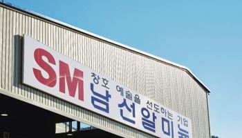 SM그룹 남선알미늄, 대구광역시 ‘2025년 고용친화기업’ 선정