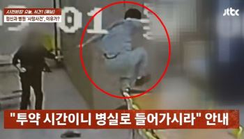 “사람이 이렇게까지…” 환자 폭행에 숨진 보호사