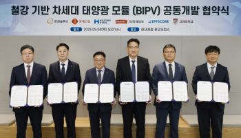 현대제철, 철강 소재 기반 ‘차세대 태양광 모듈’ 개발 추진