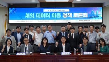 조인철 의원, 'AI 데이터 이용 정책' 제1차 토론회 공동 주최