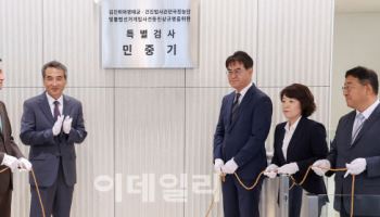 김건희 특검, 대통령실 경호처 압수수색