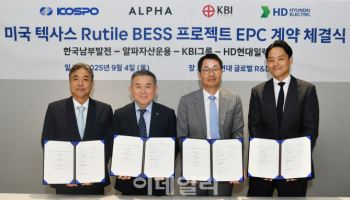 남부발전, 美 대용량 배터리저장시장 첫 진출