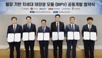 롯데건설, 차세대 건물일체형 태양광 발전시스템 공동개발 나서