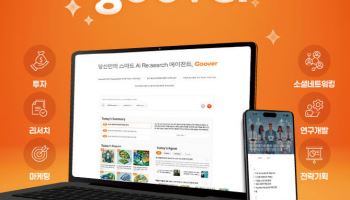 솔트룩스, AI 에이전트 '구버' 이용자 100만명 달성