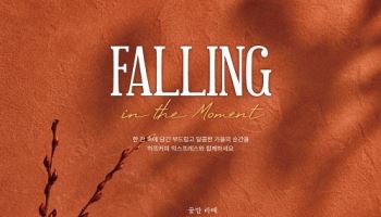 하프커피, 가을 신메뉴 3종 출시로 프랜차이즈 카페 시장 공략 나서