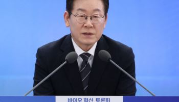 李대통령, 바이오 혁신 토론회 참석…"성장동력으로 육성"