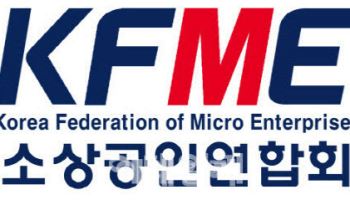 “법 사라지면 대기업이 골목상권 잠식할 것”