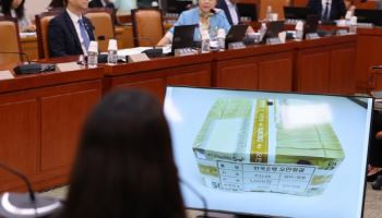 '관봉권 띠지 유실'에…李대통령 "의혹 해소 방안 검토하라"