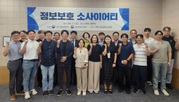 TTA, 과기정통부·개인정보위와 정보보호 표준 협력 강화