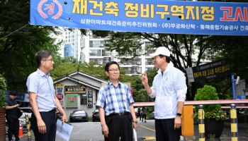 '정비사업 속도전' 힘주는 서울시…"자치구 인허가도 살펴야"