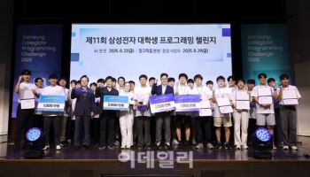 AI 인재발굴 나선 삼성전자, '대학생 프로그래밍 챌린지' 개최