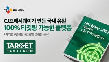 CJ프레시웨이, 업계 최초로 급식 마케팅 솔루션 선봬