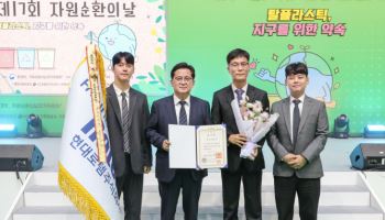 현대로템, 순환경제 선도기업 대통령 표창 수상