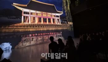 디지털로 구현한 한국 국가유산의 美, 오스트리아서 첫 선