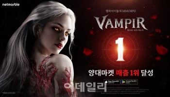 넷마블, MMORPG ‘뱀피르’ 흥행에 4%↑