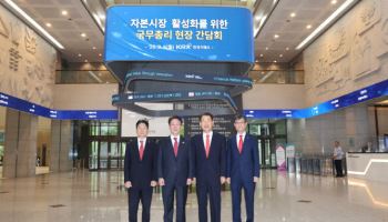 金총리, 코스피 5000달성 위해 “자본시장 존중하는 정부될 것”