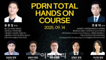 제론셀베인, ‘PDRN 핸즈온 코스’ 개최…“치과 재생의학 임상 적용 확대”