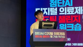 셀렉트스타, 아시아 최초 ‘AI 의료 레드팀 챌린지’ 후원… 운영 총괄