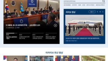 KTV 공공저작물 국민에 개방…투명한 정책 소통