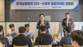 강기윤 남동발전 사장 “5개 발전사, 통폐합 반드시 가야할 길”