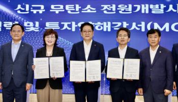 동서발전, 영주시에 1.2조 무탄소 전원개발 추진