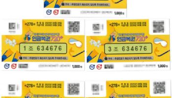 인천서 ‘21억’ 복권 당첨됐는데…“덤덤했다” 후기, 왜?