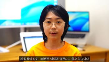 과학고 자퇴한 ‘IQ 204’ 영재 백강현 군…“옥스퍼드대 지원”