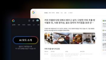 구글 검색, AI 모드 한국어 공식 지원