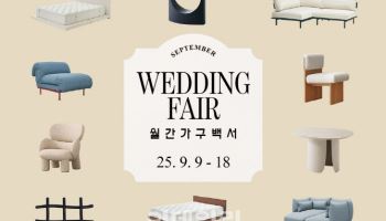 29CM, ‘이구홈’ 프리미엄 가구·인테리어 거래액 50% 증가