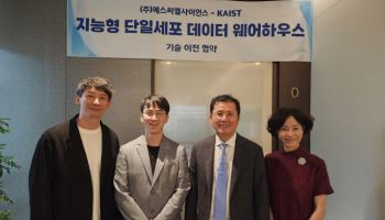 SCL사이언스, KAIST와 기술이전 협약 체결