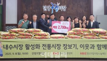 중기사랑나눔재단, 전통시장 쌀 2700㎏ 복지시설에 전달