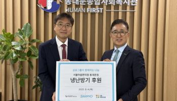 “외로움 없는 서울 함께”…삼표, 복지관에 냉난방기 기부