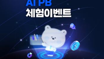 신한투자증권 “AI PB 체험하고 갤럭시Z 폴드7 받으세요”
